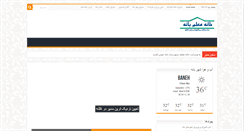 Desktop Screenshot of khmbaneh.com
