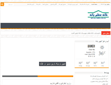 Tablet Screenshot of khmbaneh.com